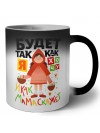 будет так как я хочу и как скажет мама