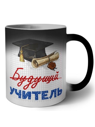 будущий учитель