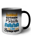 Бэтмен всего лишь мышь, Папа настоящий герой