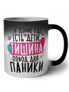 в доме где есть дети тишина есть повод для паники