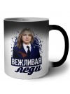 вежливая леди