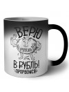 Верю в рубль - прорвёмся