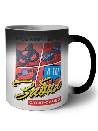 весь мир bdsm