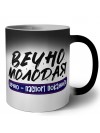вечно молодая, вечно паспорт покажите