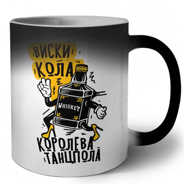 виски кола королева танцпола