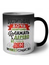 воспитываю дочь поэтому сажать дерево и строить дом не имеет смысла