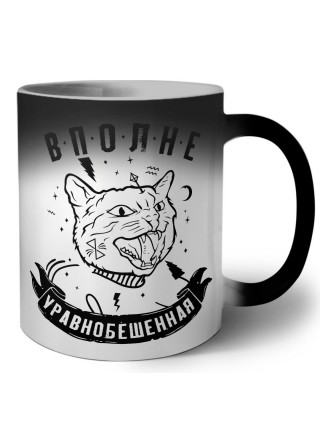 вполне уравнобешенная