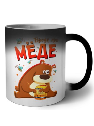 вроде при мёде
