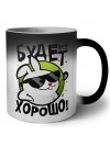 все будет хорошо