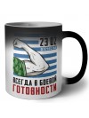всегда в боевой готовности