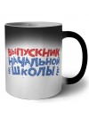 выпускник начальной школы