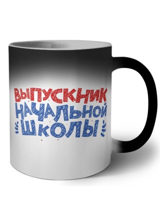 выпускник начальной школы