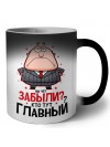 вы че забыли, кто тут главный