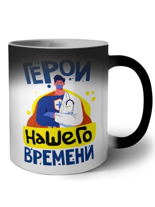 герои нашего времени
