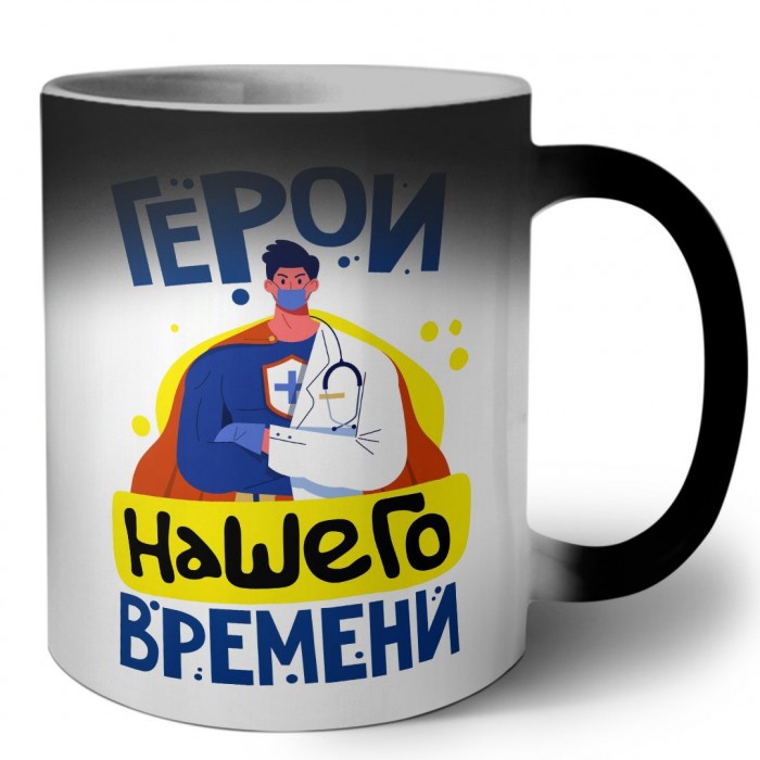 герои нашего времени