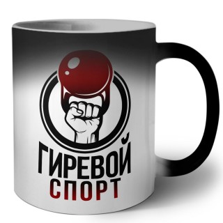 гиревой спорт (1)