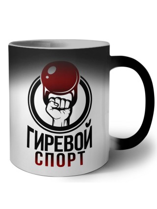 гиревой спорт (1)