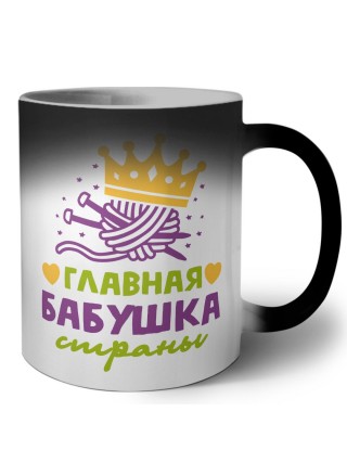 главная бабушка страны