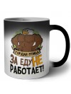 гордая птица за еду не работает