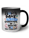 дайте мне где-нибудь отдохнуть и никто не постарает