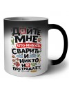 дайте мне что-нибудь сварить и никто не пострадает