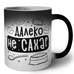 далеко не сахар