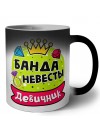 девичник, банда невесты
