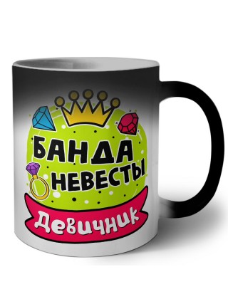 девичник, банда невесты