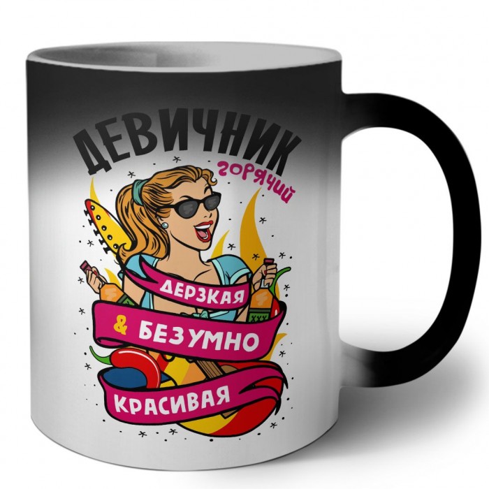 девичник, дерзкая и безумно красивая