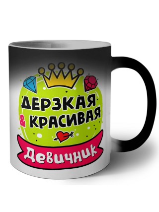 девичник, дерзкая и красивая