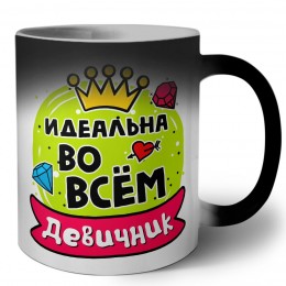 девичник, идеальна во всем