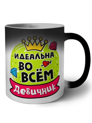 девичник, идеальна во всем