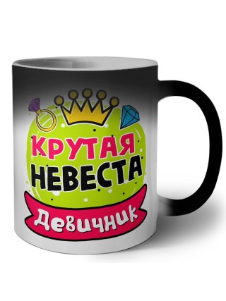 девичник, крутая невеста