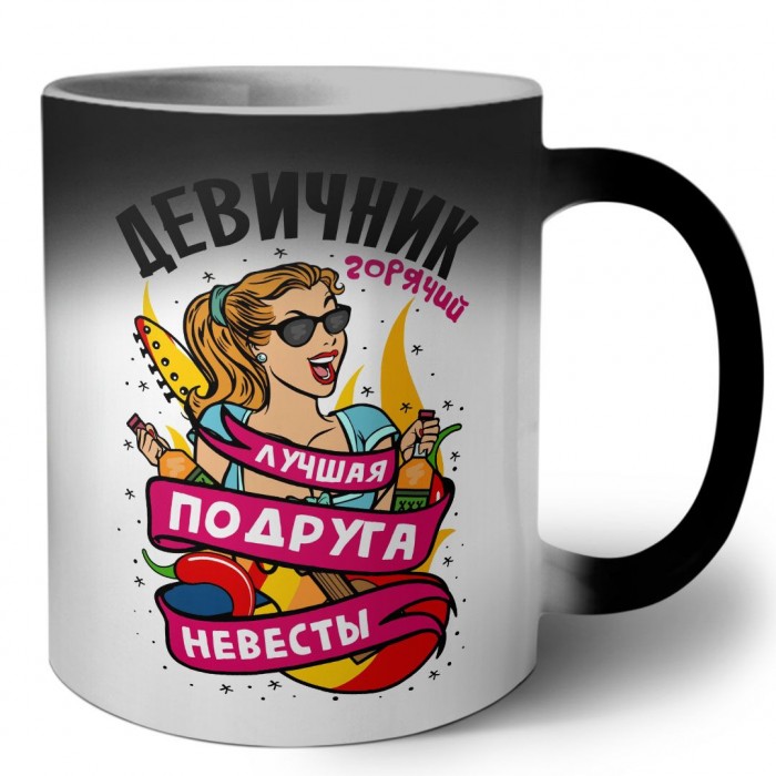 девичник, лучшая подруга невесты