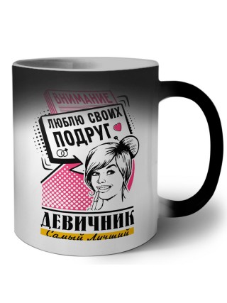девичник, люблю своих подруг (1)