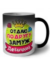девичник, отдаю подругу замуж (1)