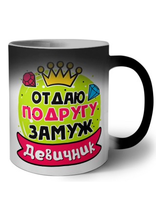 девичник, отдаю подругу замуж (1)