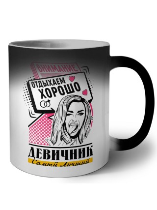 девичник, отдыхаем хорошо (1)