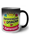 девичник, прекрасна и опасна