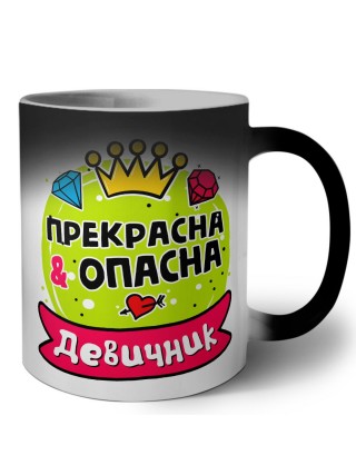 девичник, прекрасна и опасна