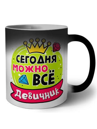девичник, сегодня можно все (1)