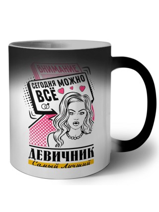 девичник, сегодня можно все (2)