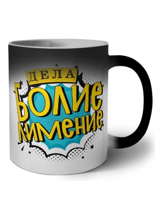 дела болие лимение