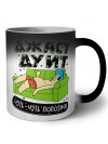 джаст ду ит чуть-чуть попозже