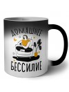 домашнее бессилие