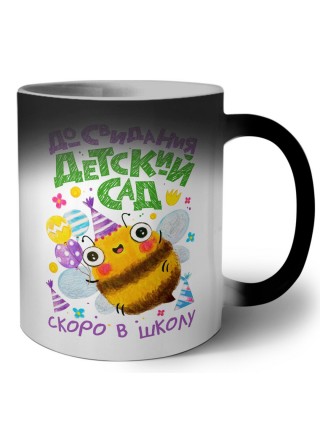 до свидания детский сад, скоро в школу