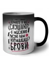 думаете я вас слушаю, я мысленно рисую нормальные брови