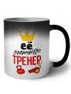 ее величество тренер