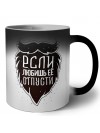 если любишь ее, отпусти