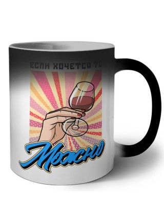 если хочется, то можно